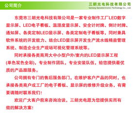 精準定制，智慧互聯 一站式LED數碼管顯示解決方案助力車間數字化升級
