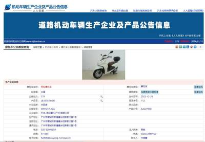 五羊-本田新車曝光 不只是LEAD125改款，背后的玄機與道路機動車輛生產新趨勢