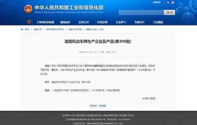 綠能電動車正式獲得工信部準入！加速布局交通產業促綠色出行新征程