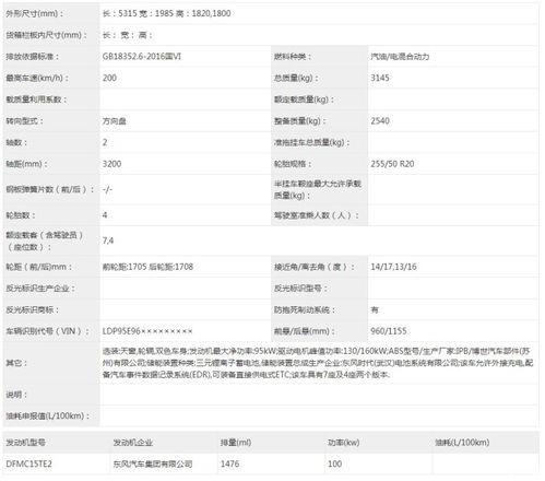 第352批道路機動車輛生產企業及新產品公示解讀 創新驅動與合規發展并行