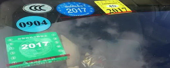機動車合格標志需要貼嗎？——以道路機動車輛生產規定為核心的解讀