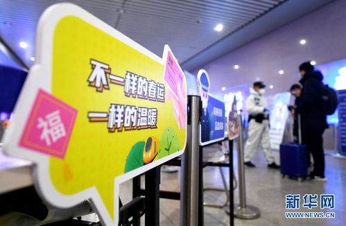 這個春運 不一樣 聚焦常態化疫情防控后首個春運
